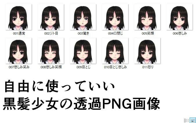 サンプル画像2:黒髪少女とBGM素材集(永久恋愛りんごTea) [d_236855]