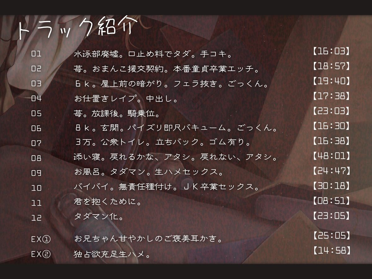 サンプル画像4:タダマン化 〜訳アリギャル援交・ドスケベ援交少女深瀬七緒は孕ませセックスでJK卒業しちゃう〜【超リアル・フォーリーサウンド】(エモイ堂) [d_236883]