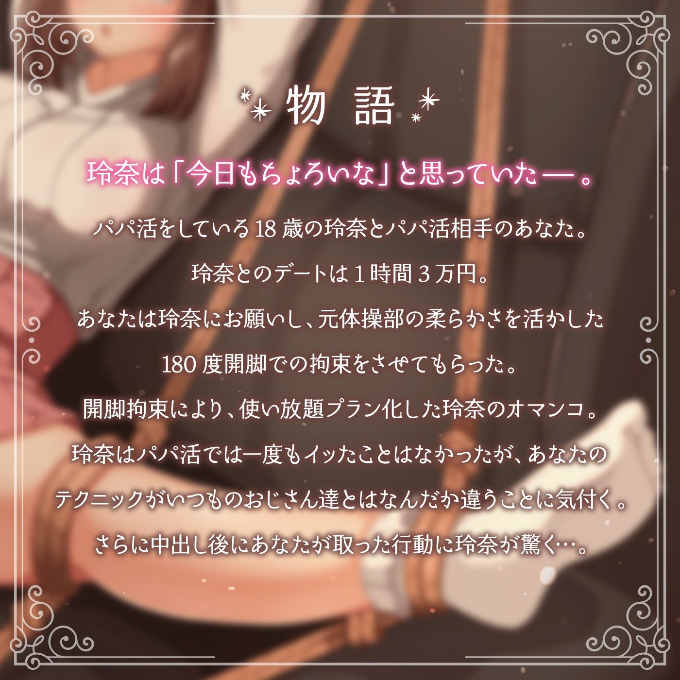 サンプル画像2:【パパ活】優しいおじさんと時給3万円デート【NNおけ】〜アクメナビゲート搭載シンクロオーガズム〜＜オナサポAudiobook＞(072SADISM) [d_236890]