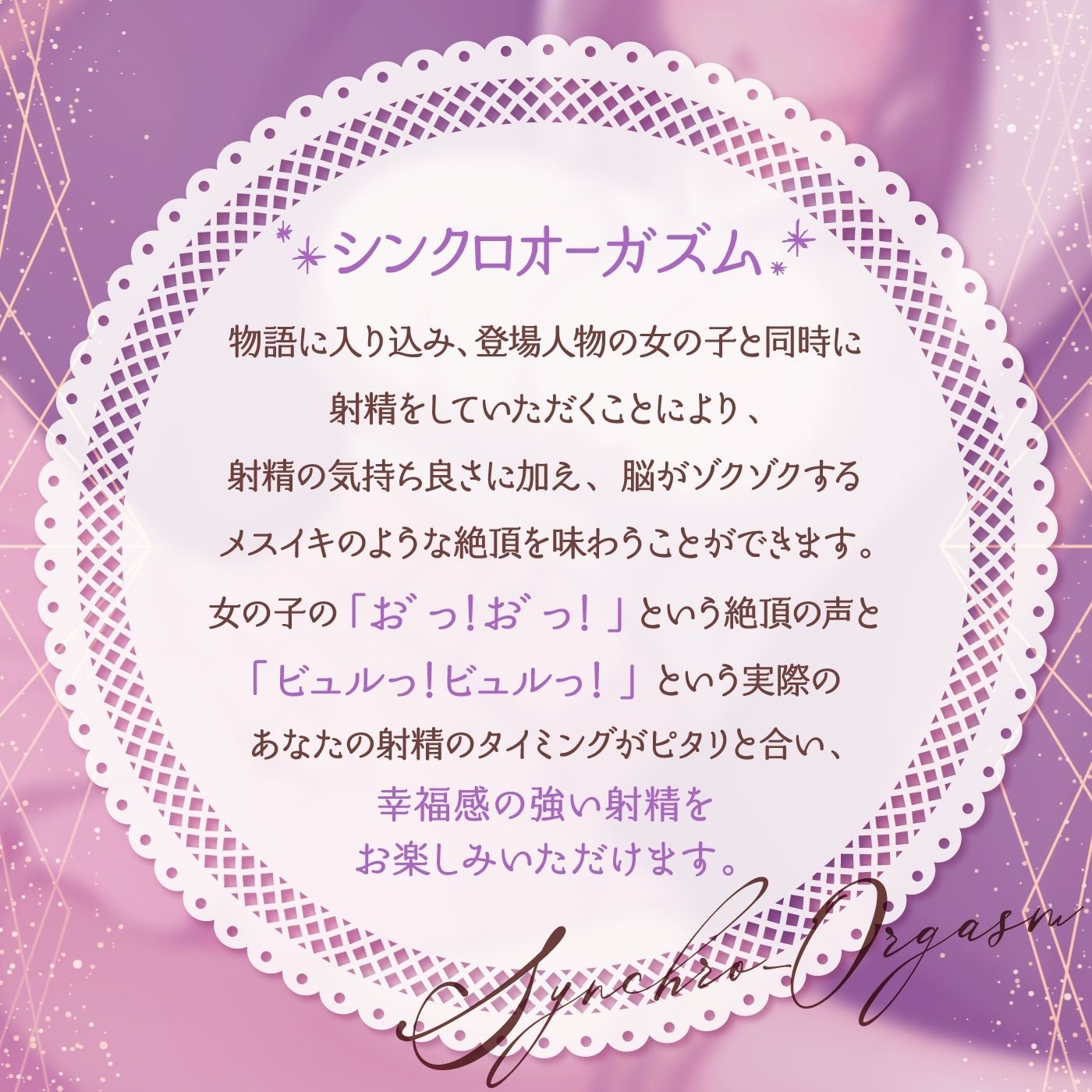 サンプル画像5:【パパ活】優しいおじさんと時給3万円デート【NNおけ】〜アクメナビゲート搭載シンクロオーガズム〜＜オナサポAudiobook＞(072SADISM) [d_236890]