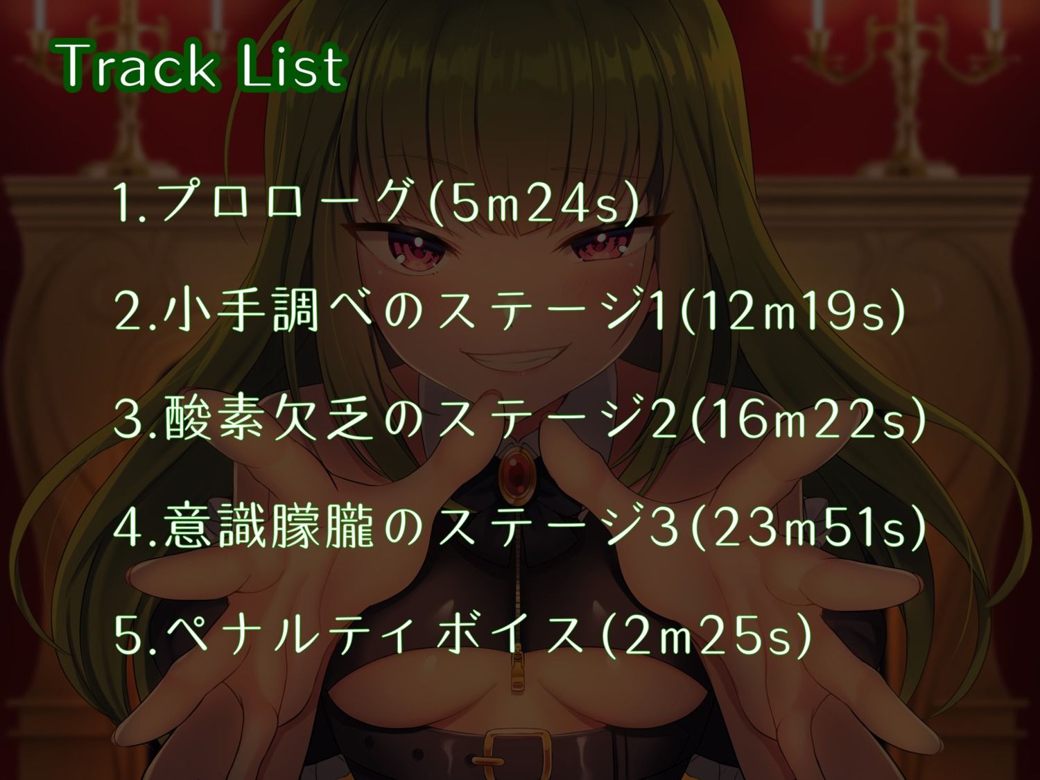 サンプル画像2:少女様による首絞めオナニーサポートゲーム(かなでスタジオ) [d_236920]