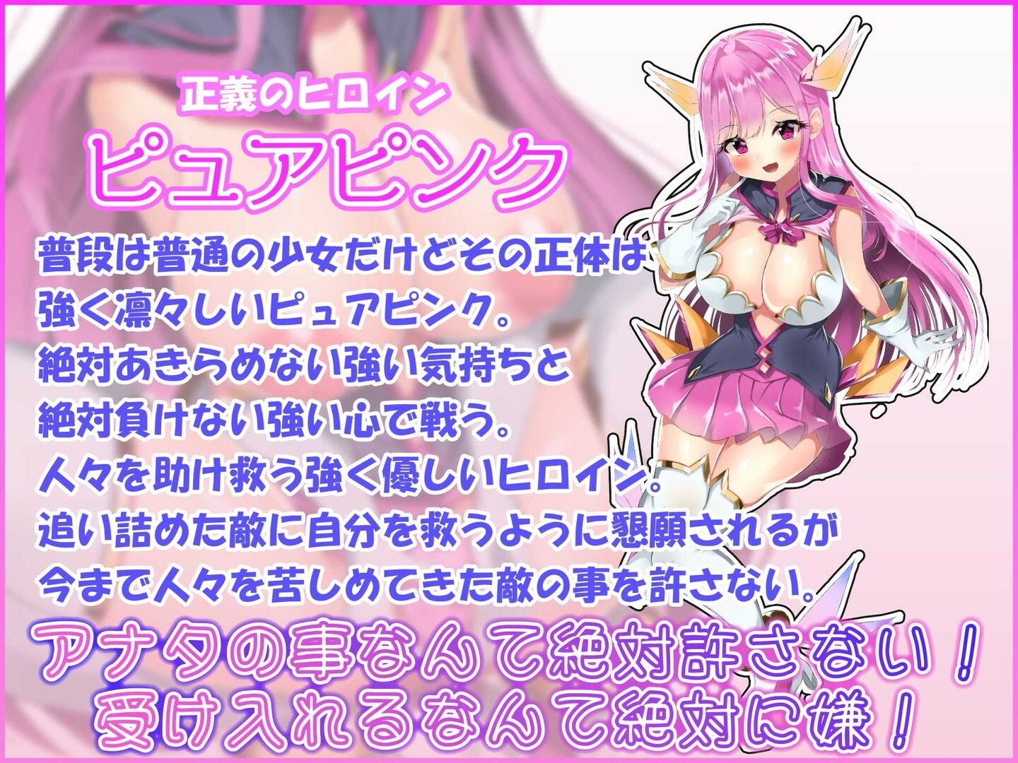 サンプル画像3:★期間限定★【敗北豚鼻アクメ】正義のヒロイン下品敗北オホ声連発凌●アクメ公開ラブハメお射精装置堕ち(ルヒー出版) [d_236969]