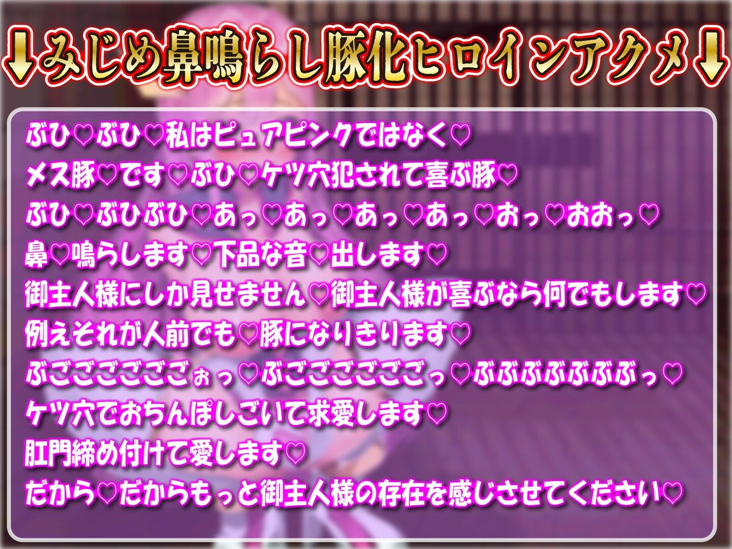 サンプル画像6:★期間限定★【敗北豚鼻アクメ】正義のヒロイン下品敗北オホ声連発凌●アクメ公開ラブハメお射精装置堕ち(ルヒー出版) [d_236969]