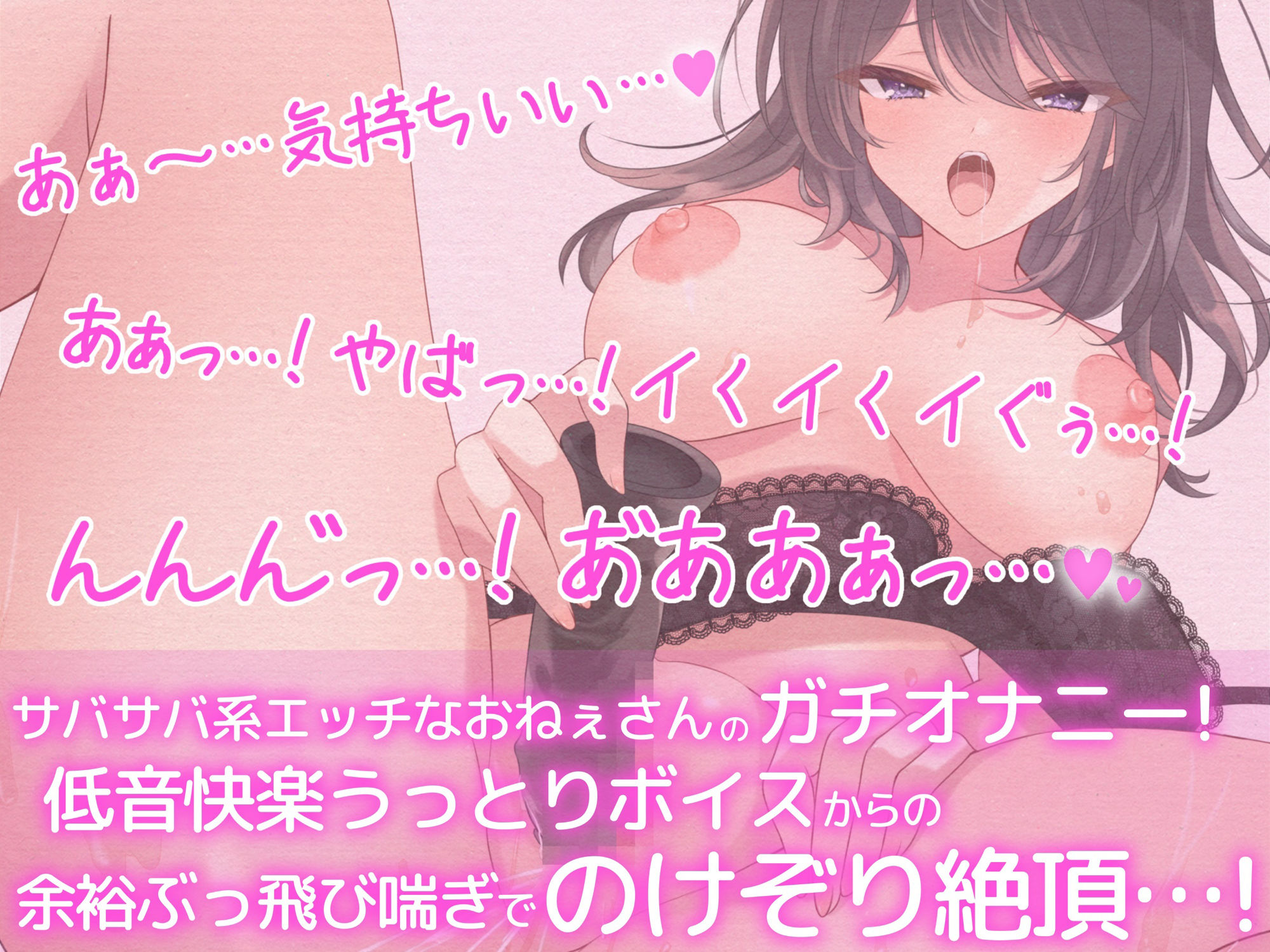 サンプル画像6:【オナニー実演】サバサバ系おねぇさん もすかのガチ照れガチイきオナニー！！(汁次元) [d_237015]