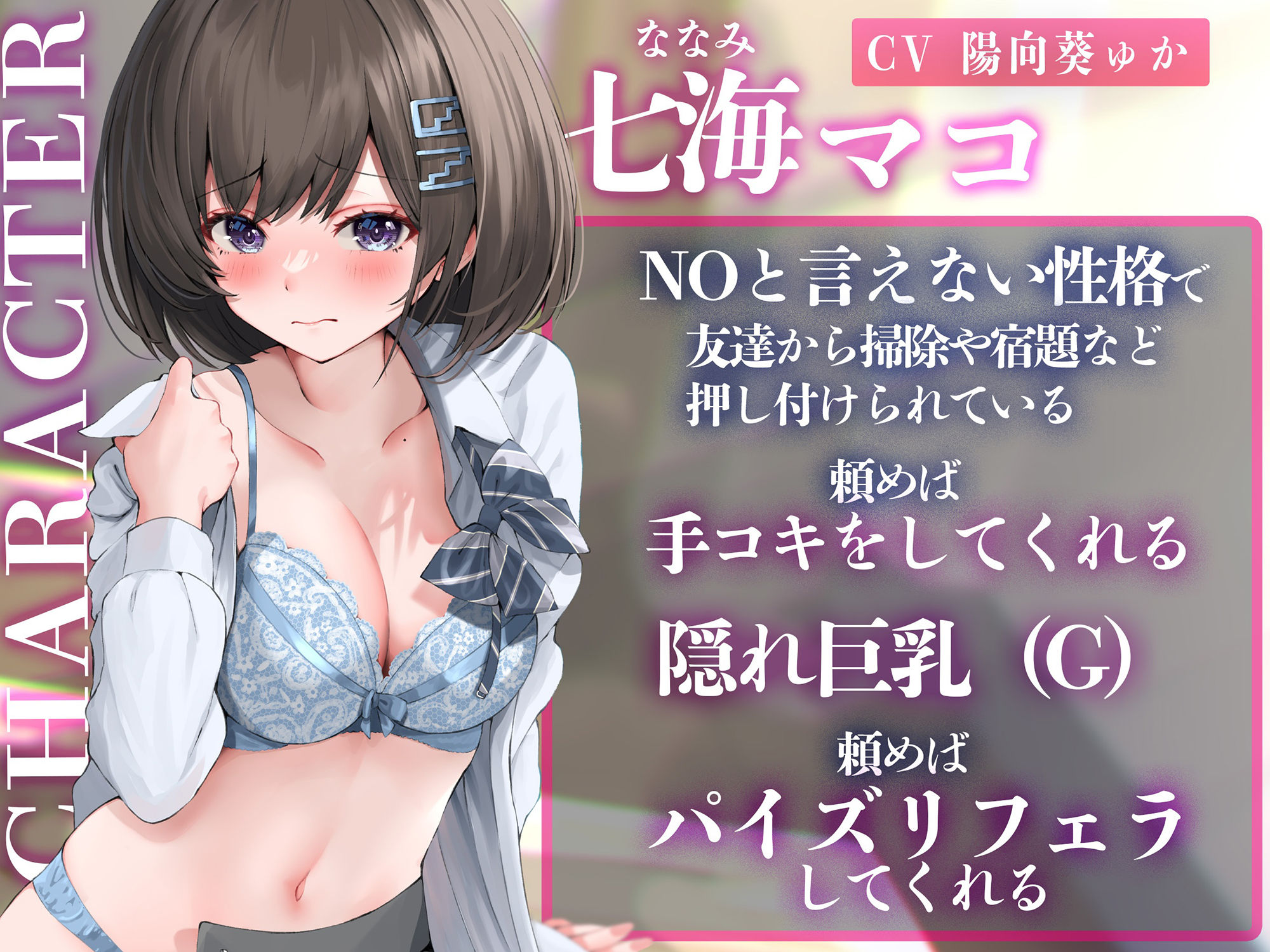 サンプル画像1:【2時間超え】NOと言えない気弱な巨乳女子にエロいことぜ〜んぶお願いしてみた件【濃厚ストーリー】(ばななさうんど) [d_237079]