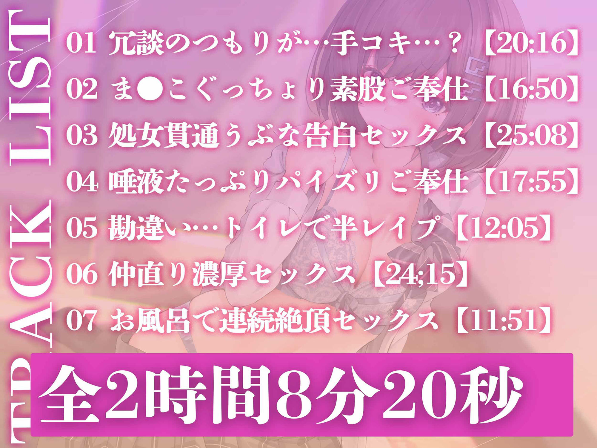 サンプル画像3:【2時間超え】NOと言えない気弱な巨乳女子にエロいことぜ〜んぶお願いしてみた件【濃厚ストーリー】(ばななさうんど) [d_237079]