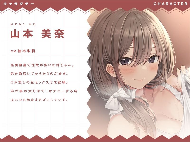 サンプル画像1:誘惑してからかってくる経験豊富なお姉ちゃんをわからせえっち(恋楽屋) [d_237162]