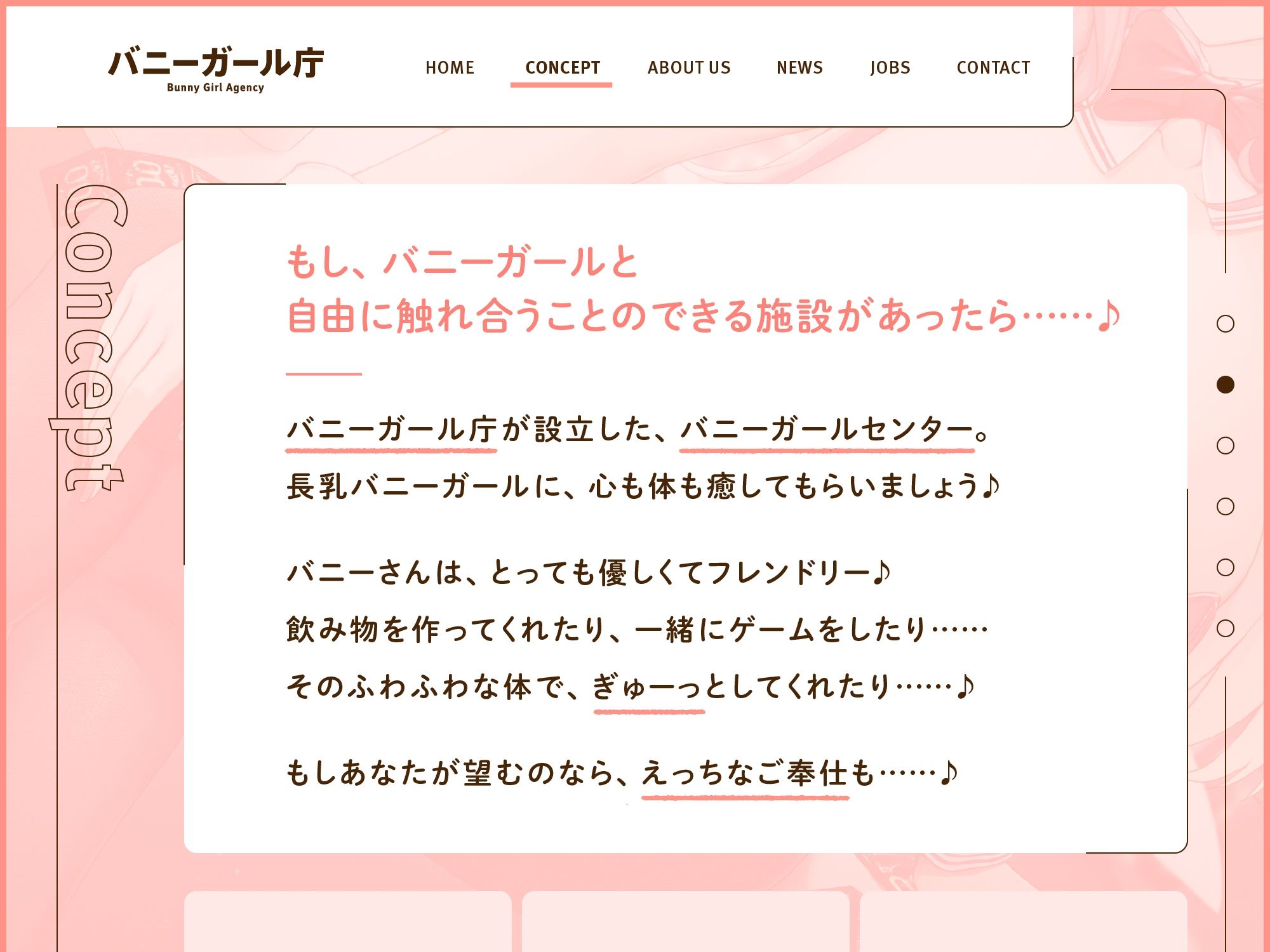 サンプル画像1:‘バニーガール庁’:長乳バニーお姉さんの優しいあまあまおまんこ奉仕♪【バイノーラル】(インゴヒゴ) [d_237179]