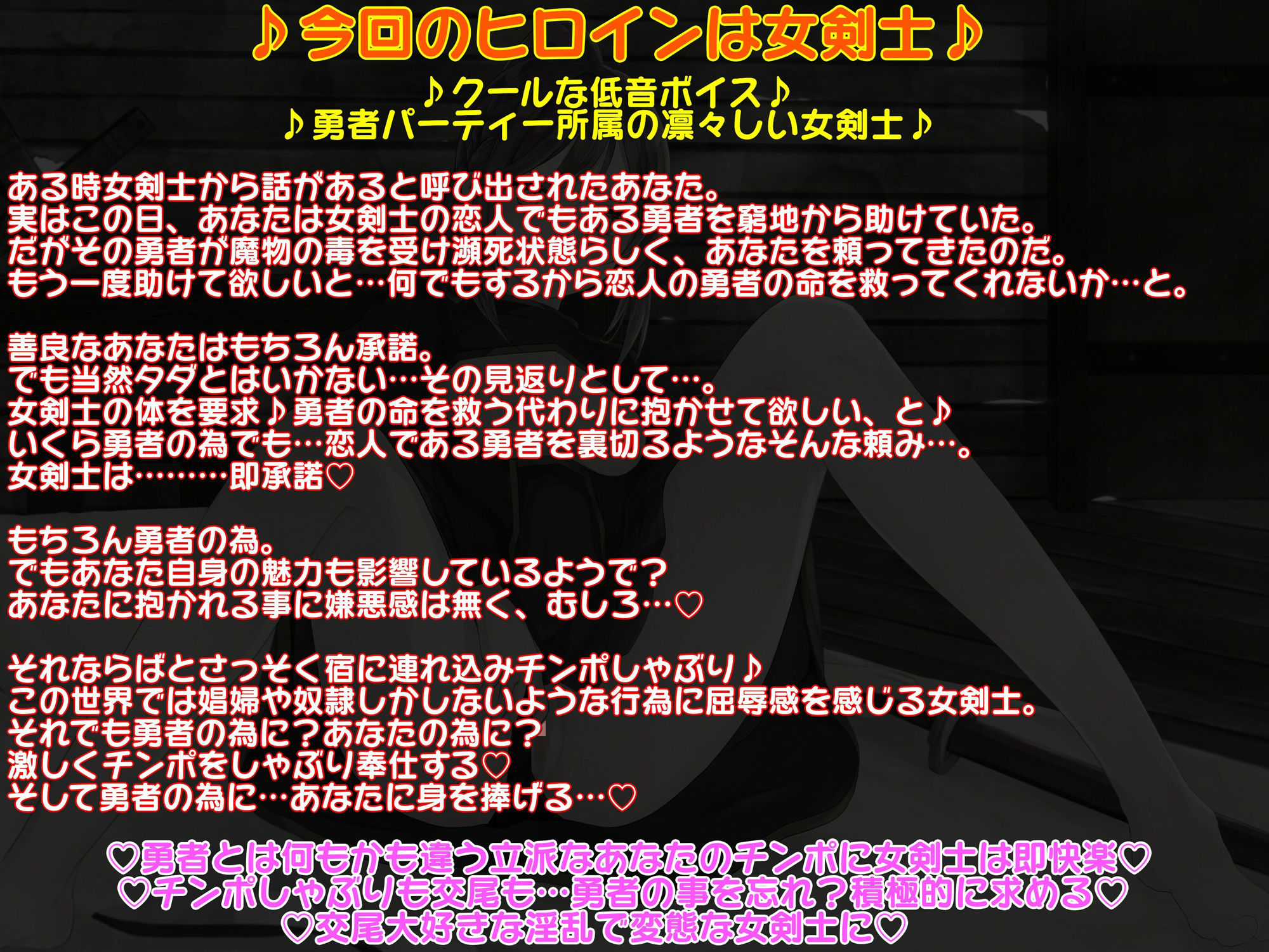 サンプル画像1:【KU100】勇者の仲間で恋人の凛々しい女剣士 恋人の勇者が瀕死状態らしいので命を救ってあげる代わりに体を要求♪元恋人の勇者の前で変態女剣士と何度も同時絶頂♪(キャットフォックス) [d_237219]
