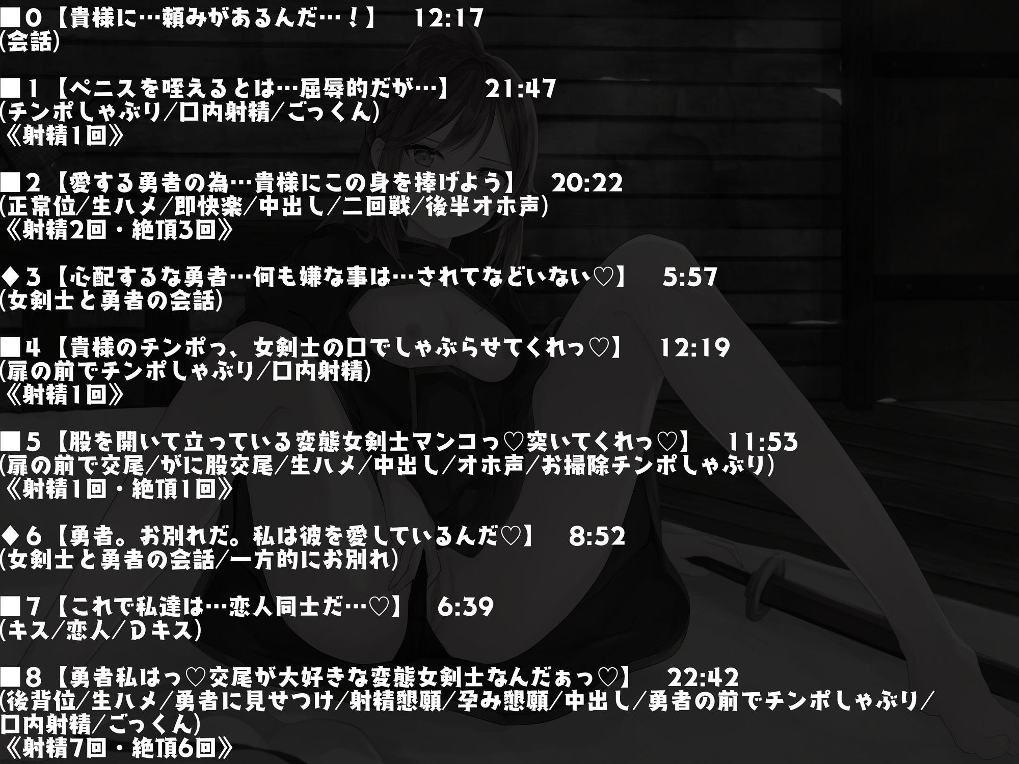 サンプル画像5:【KU100】勇者の仲間で恋人の凛々しい女剣士 恋人の勇者が瀕死状態らしいので命を救ってあげる代わりに体を要求♪元恋人の勇者の前で変態女剣士と何度も同時絶頂♪(キャットフォックス) [d_237219]