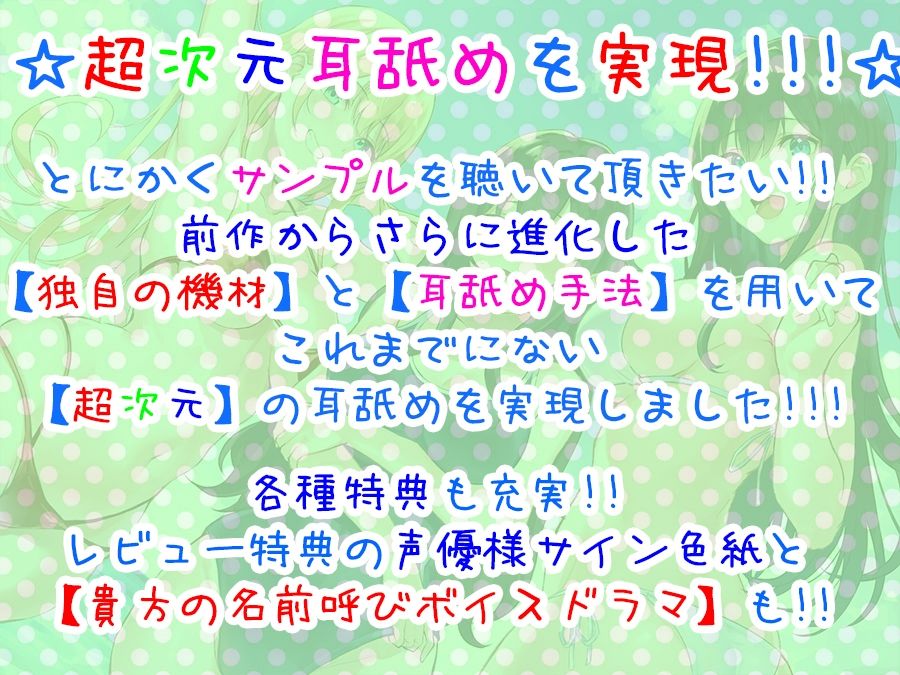 サンプル画像4:【全編3P耳舐め！！】エッチしまくり修学旅行☆ドスケベJK三人娘♪過去作ヒロイン勢ぞろい！！！ 【初見さんもOK♪】(C_Realization) [d_237239]