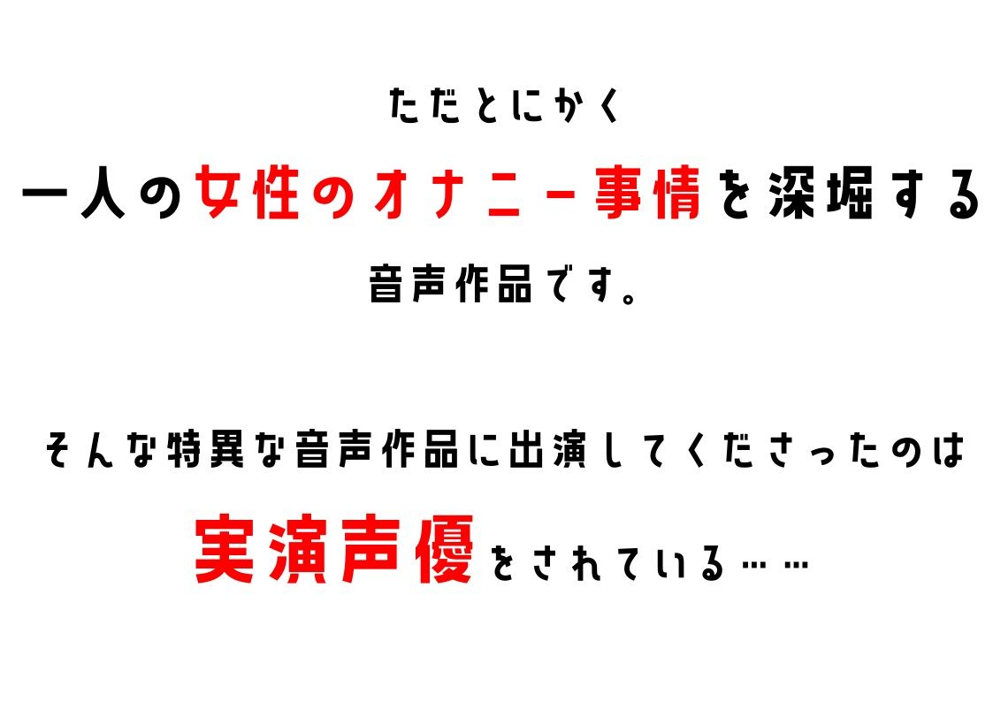 サンプル画像2:【オナニーフリートーク】わたしのオナニー事情 No.12 天田れー【大人の保健体育】(スタジオTOM) [d_237266]