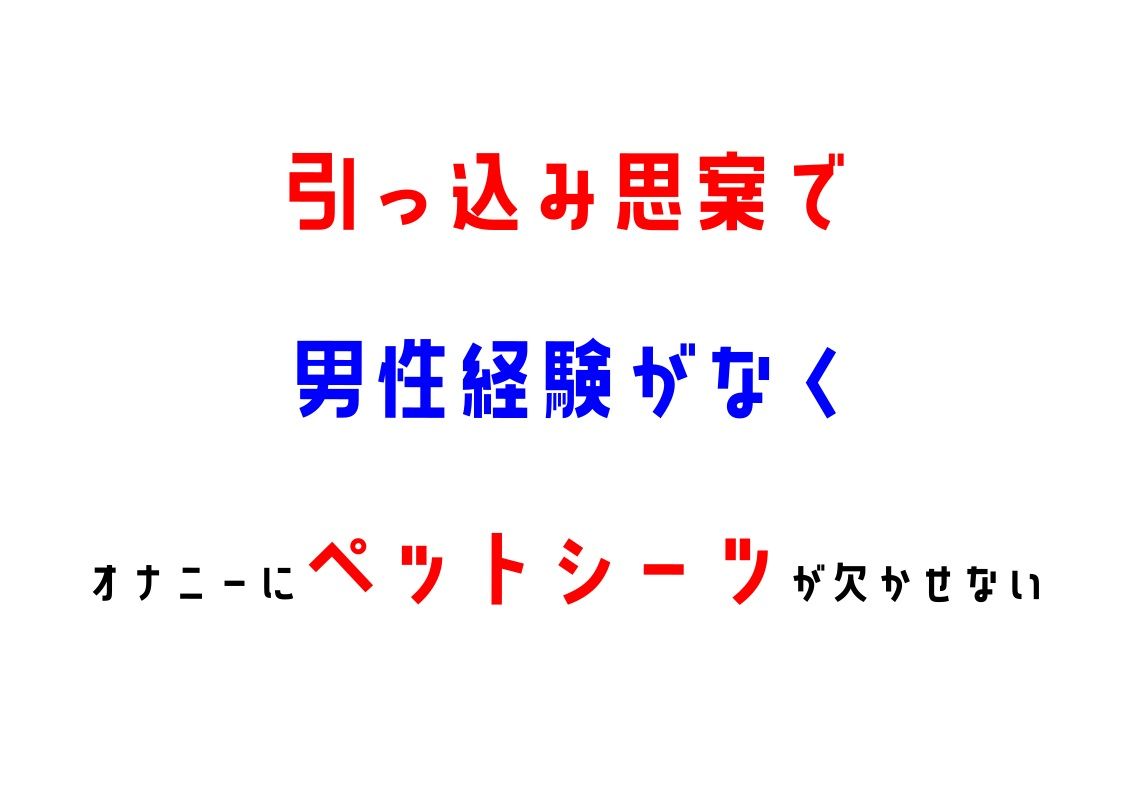 サンプル画像3:【オナニーフリートーク】わたしのオナニー事情 No.12 天田れー【大人の保健体育】(スタジオTOM) [d_237266]