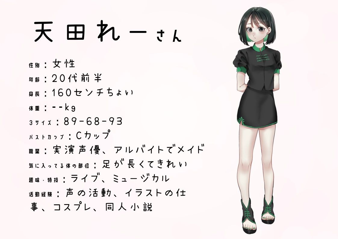 サンプル画像4:【オナニーフリートーク】わたしのオナニー事情 No.12 天田れー【大人の保健体育】(スタジオTOM) [d_237266]