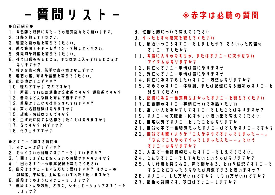 サンプル画像5:【オナニーフリートーク】わたしのオナニー事情 No.12 天田れー【大人の保健体育】(スタジオTOM) [d_237266]