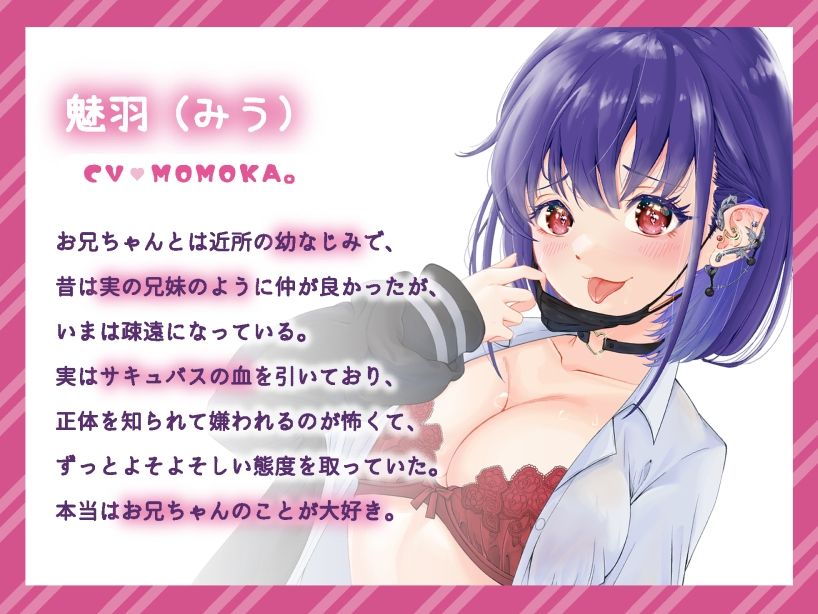 サンプル画像3:疎遠になっていた妹系幼なじみサキュバスとのえちえち♂♀搾精生活(Atelier Kumaz) [d_237305]