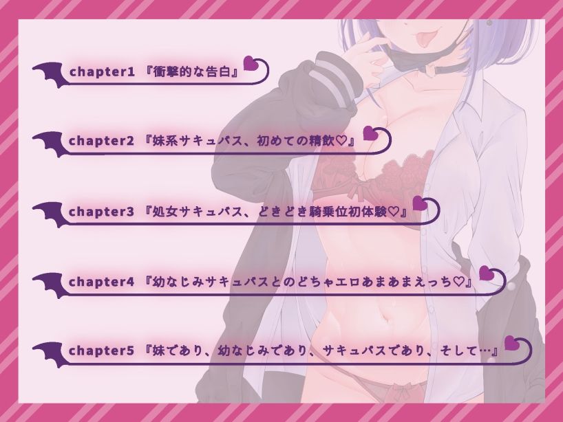 サンプル画像4:疎遠になっていた妹系幼なじみサキュバスとのえちえち♂♀搾精生活(Atelier Kumaz) [d_237305]