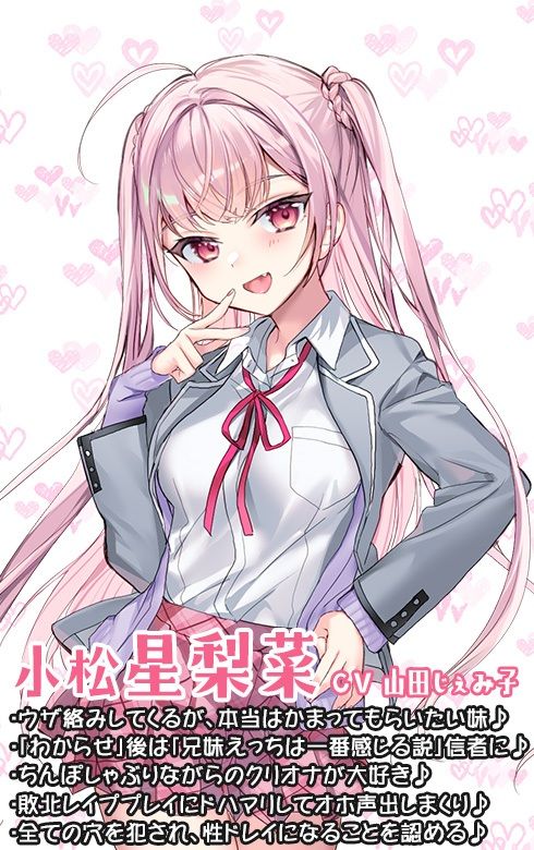 サンプル画像2:メス◯キ妹をわからせたい 〜オホ声出すまでドすけべ性ドレイ調教〜(調教少女) [d_237327]