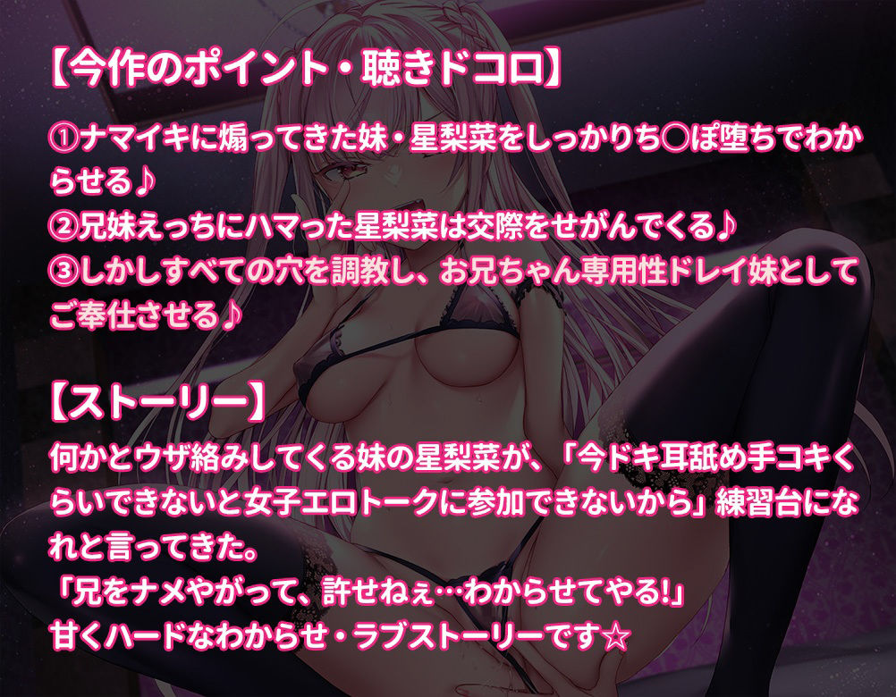 サンプル画像3:メス◯キ妹をわからせたい 〜オホ声出すまでドすけべ性ドレイ調教〜(調教少女) [d_237327]