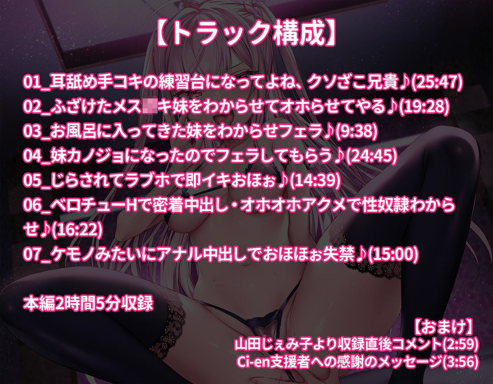 サンプル画像4:メス◯キ妹をわからせたい 〜オホ声出すまでドすけべ性ドレイ調教〜(調教少女) [d_237327]