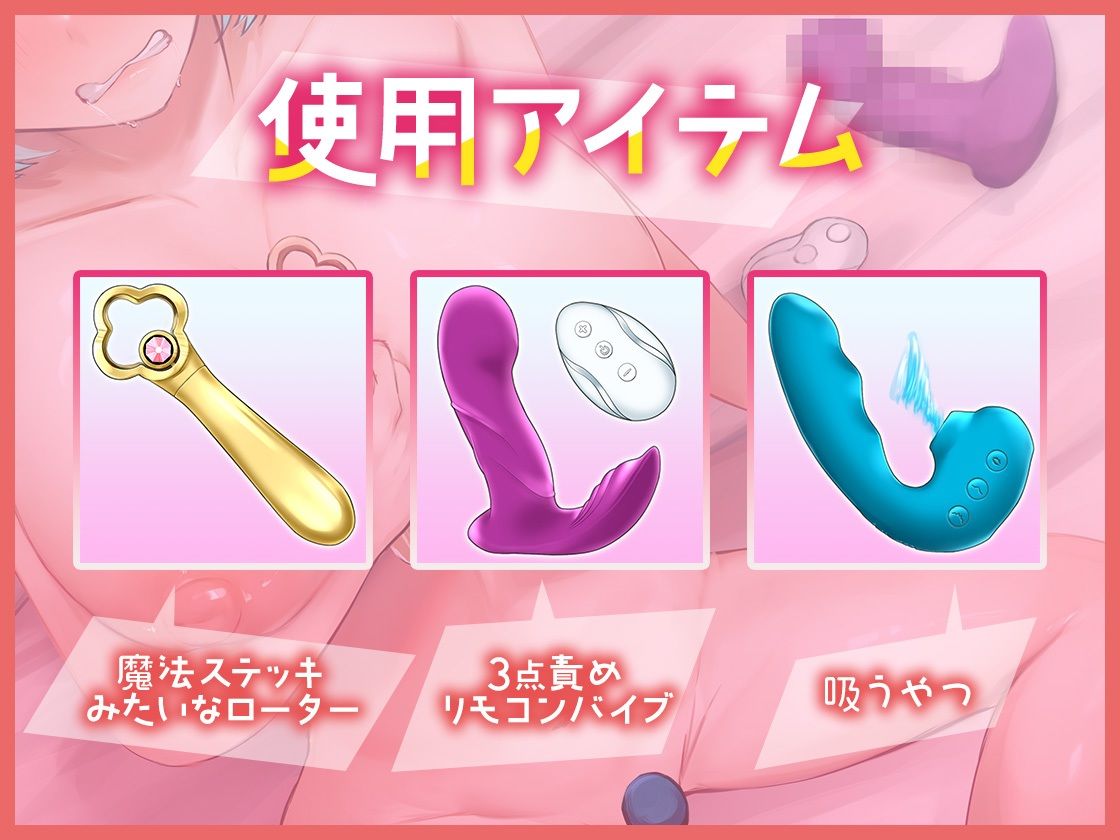 サンプル画像3:【ガチ実演】連続100回イクまで終われません★無限にイケるロリッ娘性欲モンスター出現！！休憩無し、給水無し、テクノブレイク覚悟で100回連続絶頂チャレンジ♪(DragonMango) [d_237333]