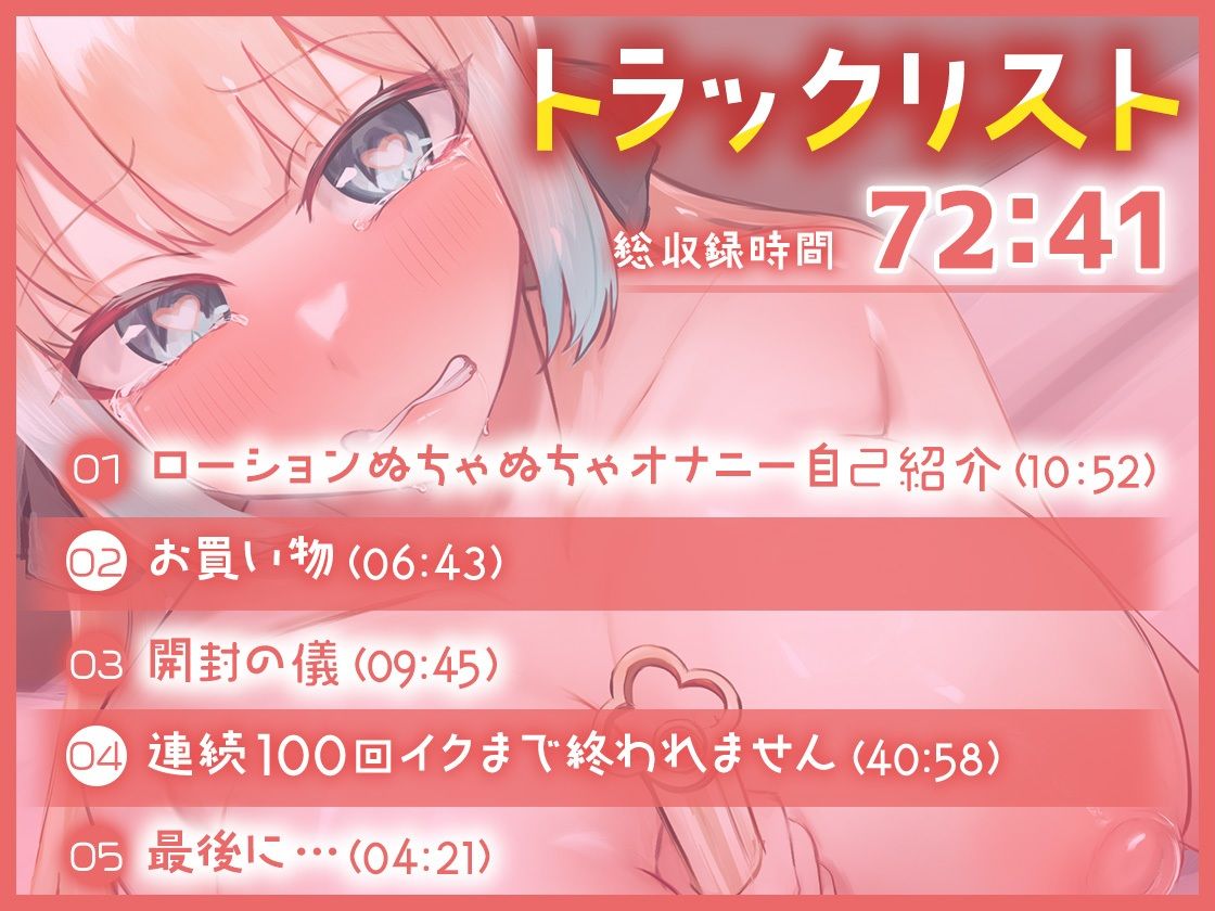 サンプル画像4:【ガチ実演】連続100回イクまで終われません★無限にイケるロリッ娘性欲モンスター出現！！休憩無し、給水無し、テクノブレイク覚悟で100回連続絶頂チャレンジ♪(DragonMango) [d_237333]