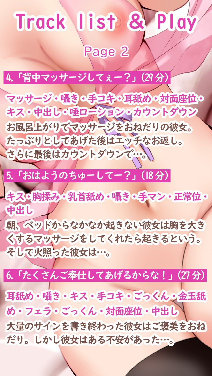 サンプル画像4:【2時間22分】清楚でしっかり者のお姉さん系アイドルは家に帰ると面倒くさがり屋でかまってちゃんのエッチが大好きな女の子に！【KU100/フォーリーサウンド】(Sugar Rabbit) [d_237359]