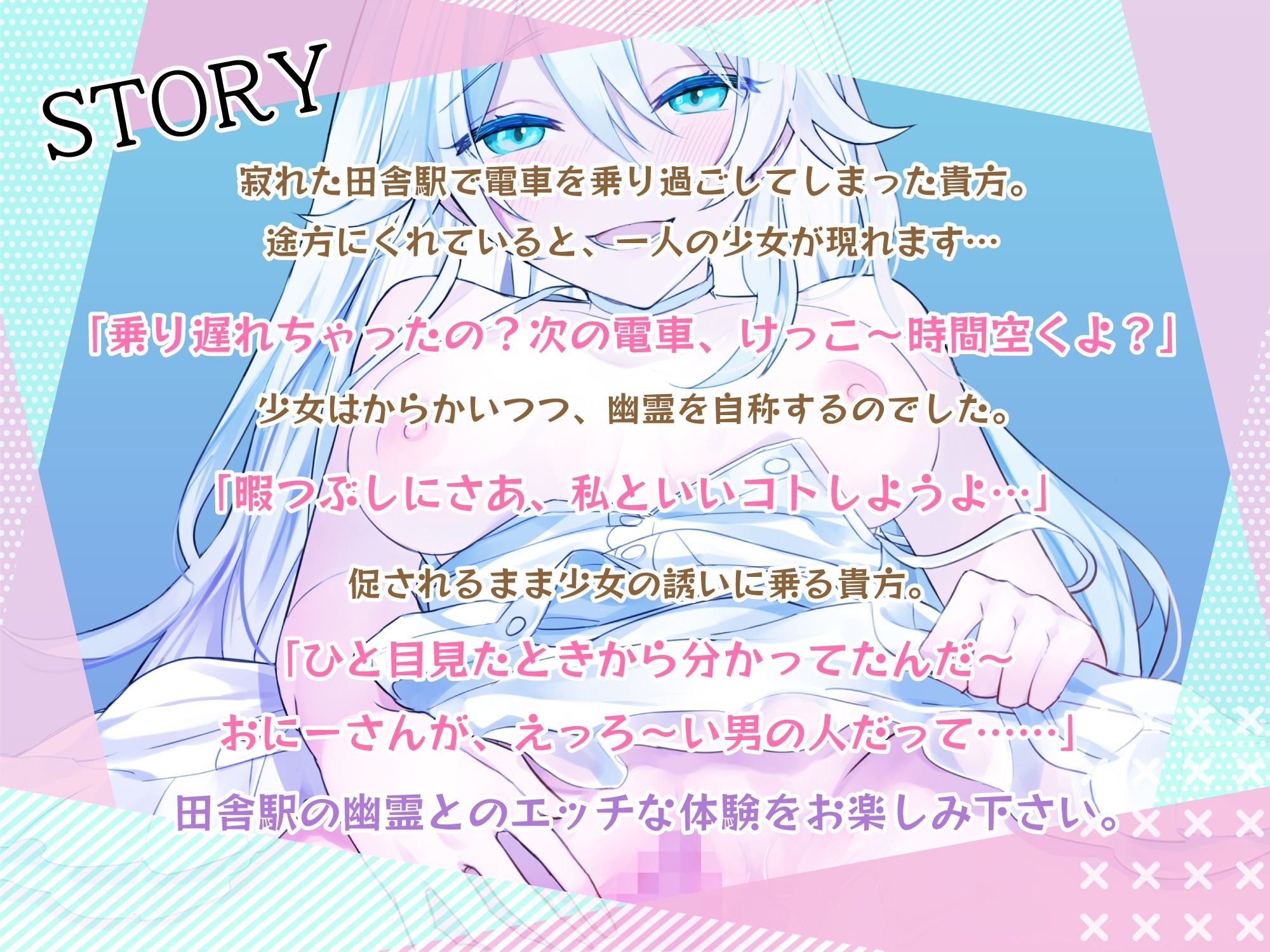 サンプル画像2:幽霊が恋人じゃダメですか？【ASMR/バイノーラル】(KRIESEVE) [d_237370]