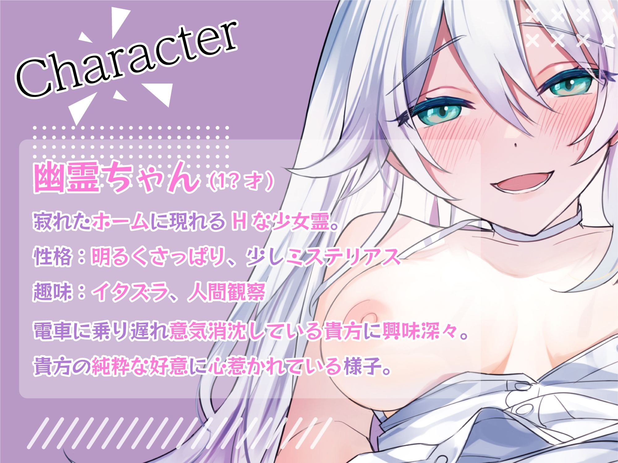 サンプル画像3:幽霊が恋人じゃダメですか？【ASMR/バイノーラル】(KRIESEVE) [d_237370]