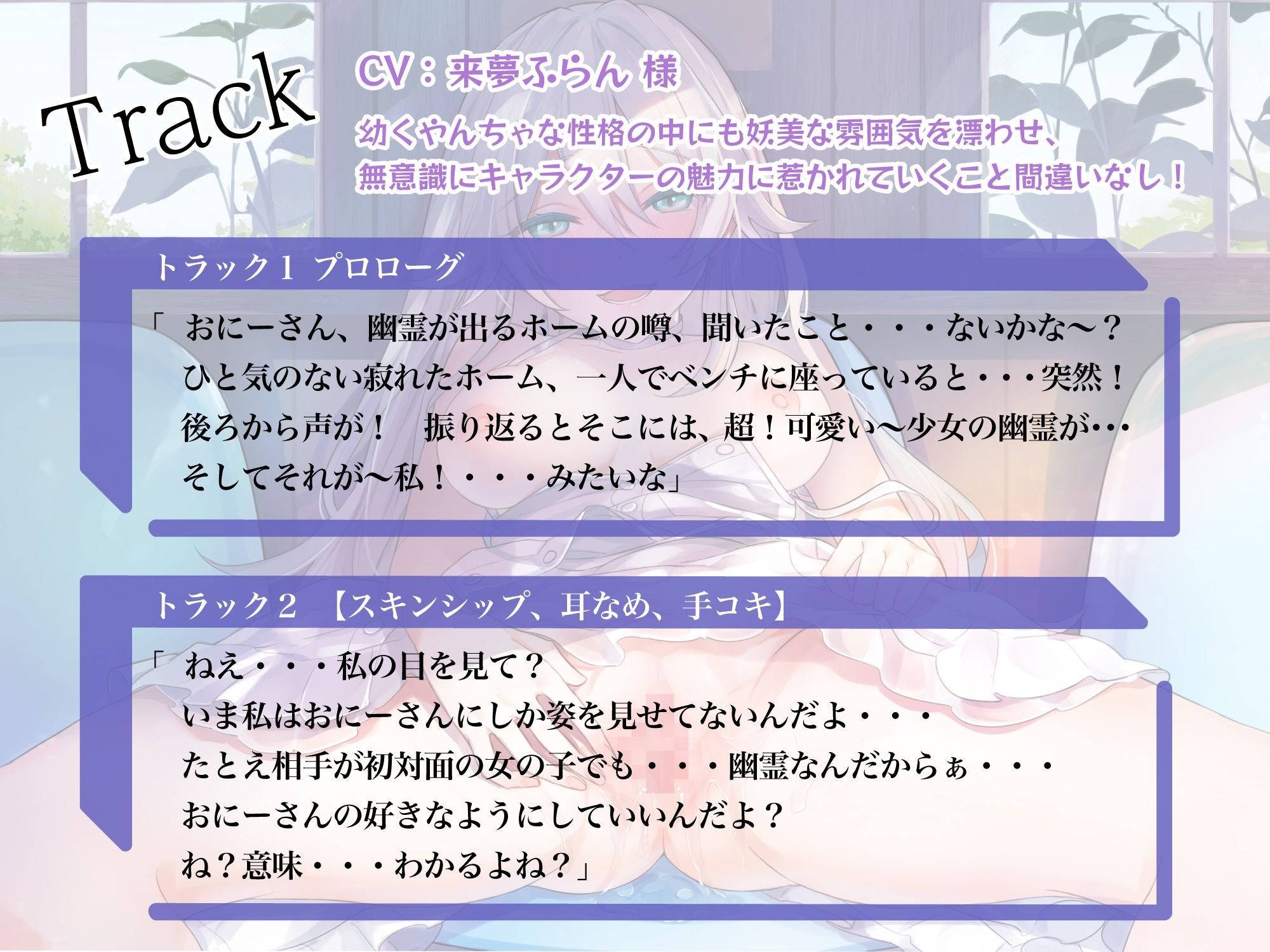 サンプル画像4:幽霊が恋人じゃダメですか？【ASMR/バイノーラル】(KRIESEVE) [d_237370]