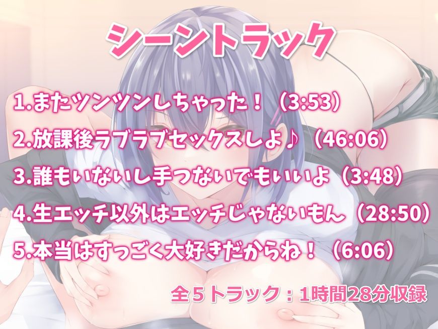 サンプル画像2:ツンが弱いデレデレ爆乳彼女と甘ラブエッチ-照れ屋な恋人は大好きをたくさん伝えたい！【KU100】(幸福少女) [d_237416]