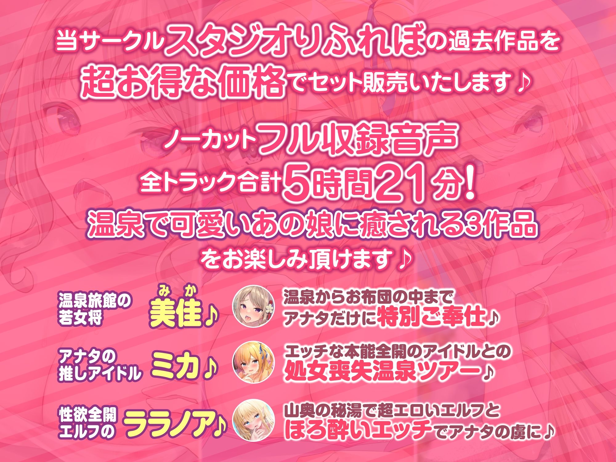 サンプル画像1:【特大ボリューム5時間21分！】JK！ アイドル！ 若女将！ 可愛いあの娘とイチャラブ温泉エッチ♪〜3ヒロイン詰め合わせ〜【KU100】【総集編】(スタジオりふれぼ) [d_237433]