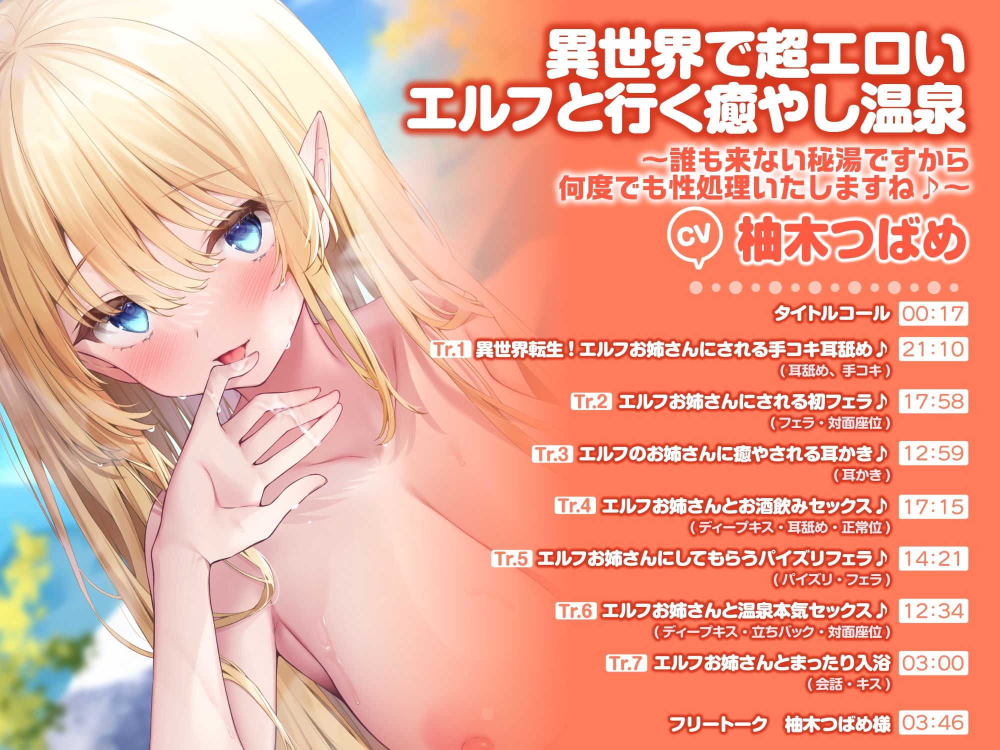 サンプル画像4:【特大ボリューム5時間21分！】JK！ アイドル！ 若女将！ 可愛いあの娘とイチャラブ温泉エッチ♪〜3ヒロイン詰め合わせ〜【KU100】【総集編】(スタジオりふれぼ) [d_237433]