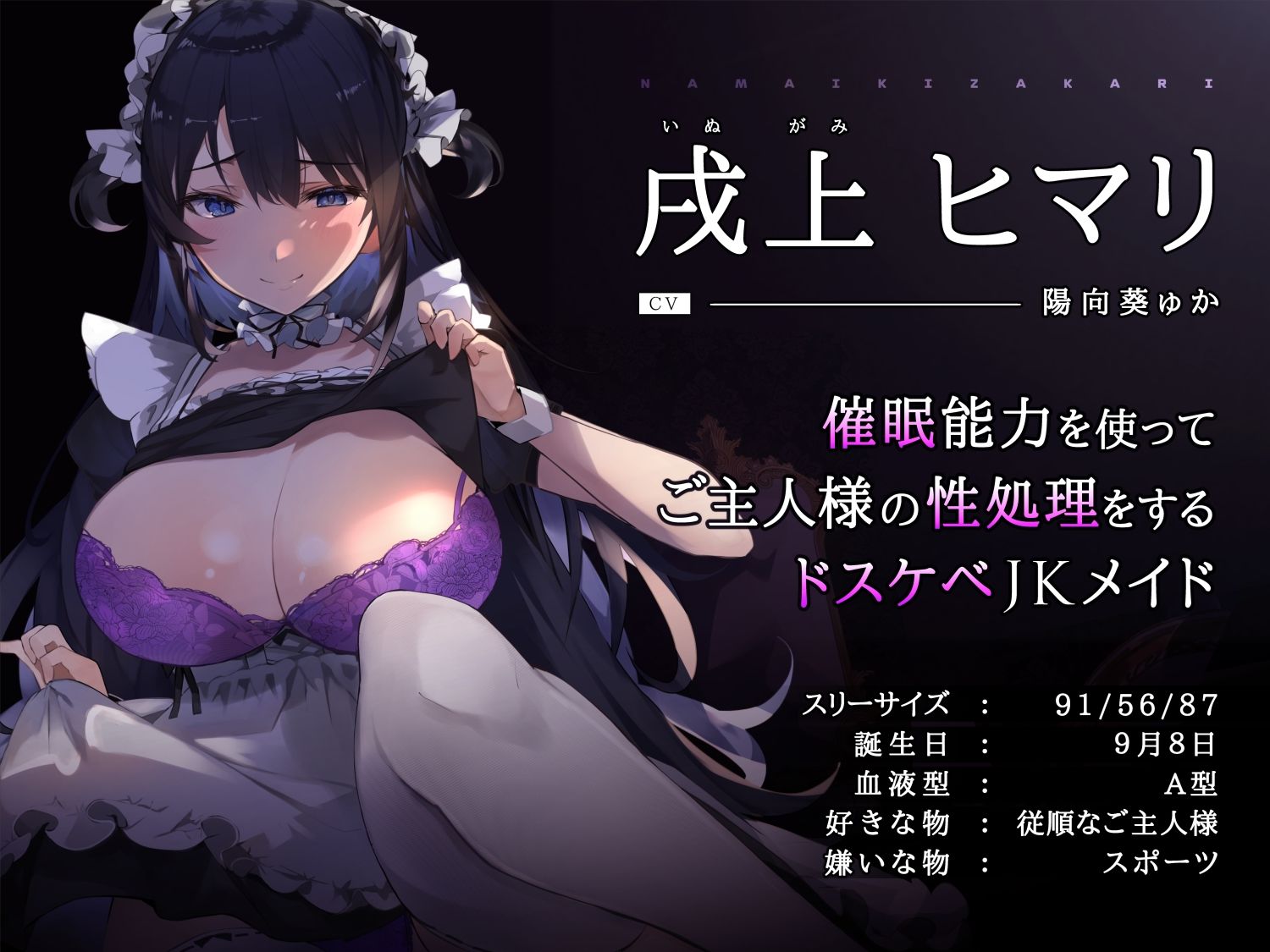 サンプル画像2:【オホ声】生イキザカリ！催●ドスケベJKメイドちゃんの耳舐め乳首責めからの逆転おま〇こ【KU100】(赤耳アカミ) [d_237474]