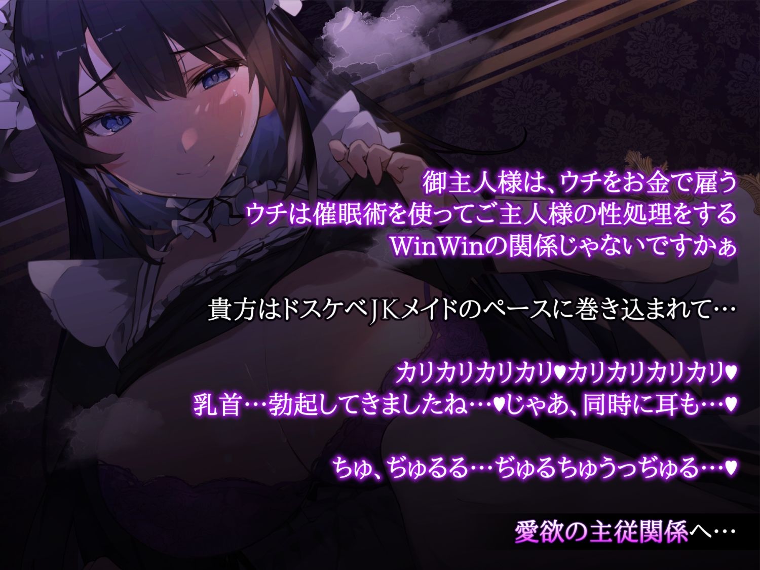 サンプル画像3:【オホ声】生イキザカリ！催●ドスケベJKメイドちゃんの耳舐め乳首責めからの逆転おま〇こ【KU100】(赤耳アカミ) [d_237474]