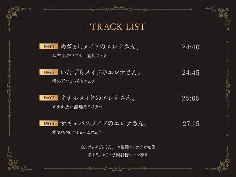 サンプル画像3:サキュバスメイドのエレナさん。従順淫魔の愛情たっぷりご奉仕フェラチオでザーメン搾り尽くされてキンタマからっぽになるASMR(ドスケベーション！) [d_237475]