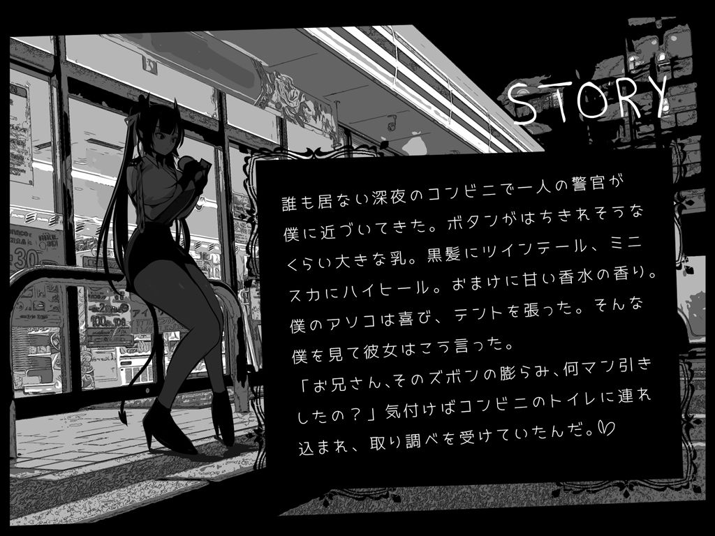 サンプル画像3:【音声＋CG＋コミック】サキュバストラップ〜地雷系サキュバス警官るれろか様〜そのズボンの膨らみ、マン引きしたんじゃないですかぁ？【CV.秋野かえで】(G DRAIN) [d_237481]