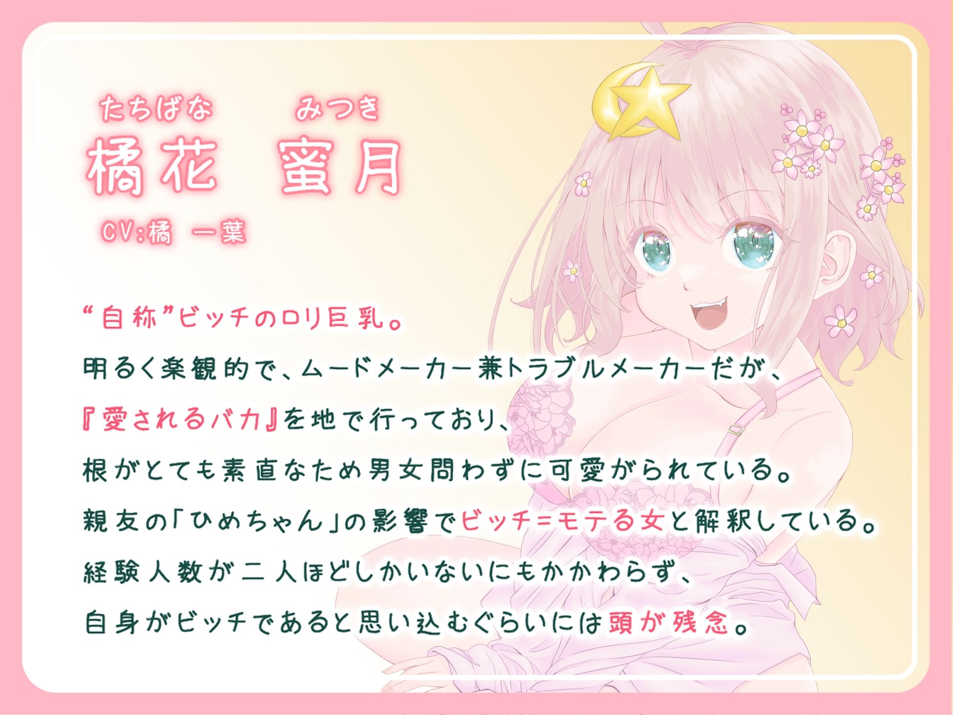 サンプル画像1:自称びっちのロリ巨乳☆アホの子蜜月ちゃんだってわからせたい！(Atelier Kumaz) [d_237519]