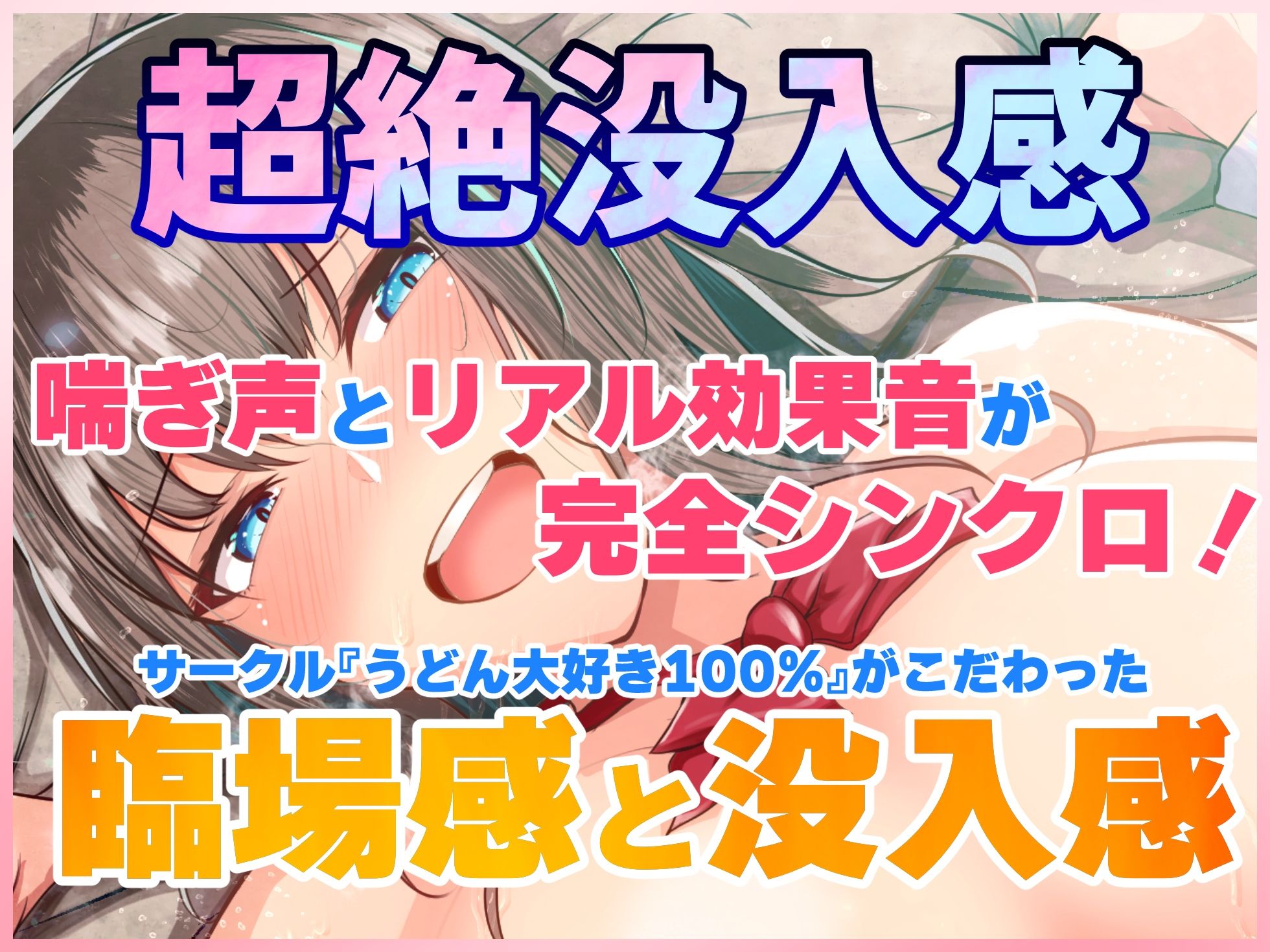 サンプル画像4:【KU100＆シンクロ効果音】オタクに優しいギャルがエッチしながらたくさん褒めてくれる♪【バイノーラル録音リアル体験】(うどん大好き100％) [d_237665]
