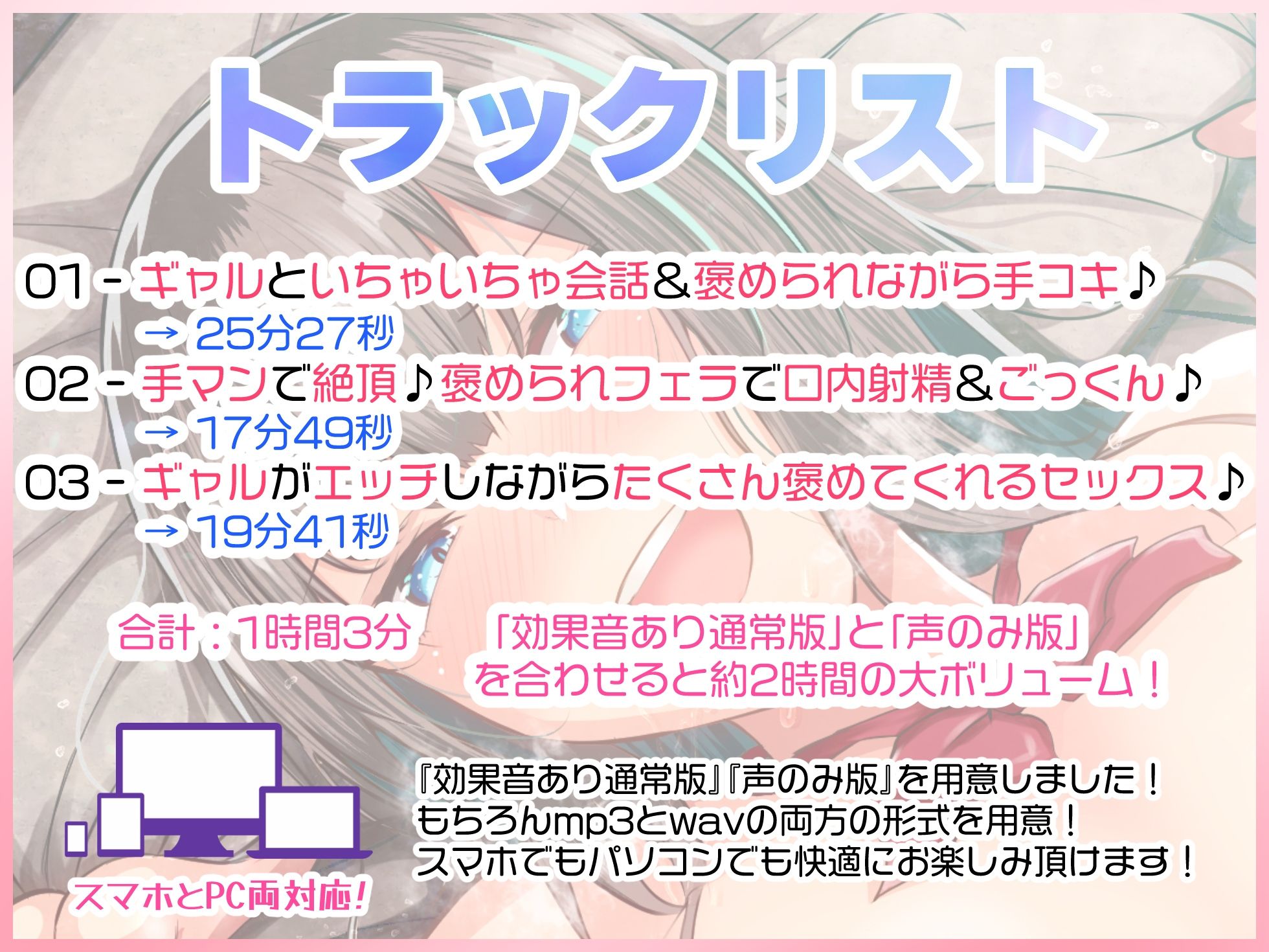 サンプル画像5:【KU100＆シンクロ効果音】オタクに優しいギャルがエッチしながらたくさん褒めてくれる♪【バイノーラル録音リアル体験】(うどん大好き100％) [d_237665]