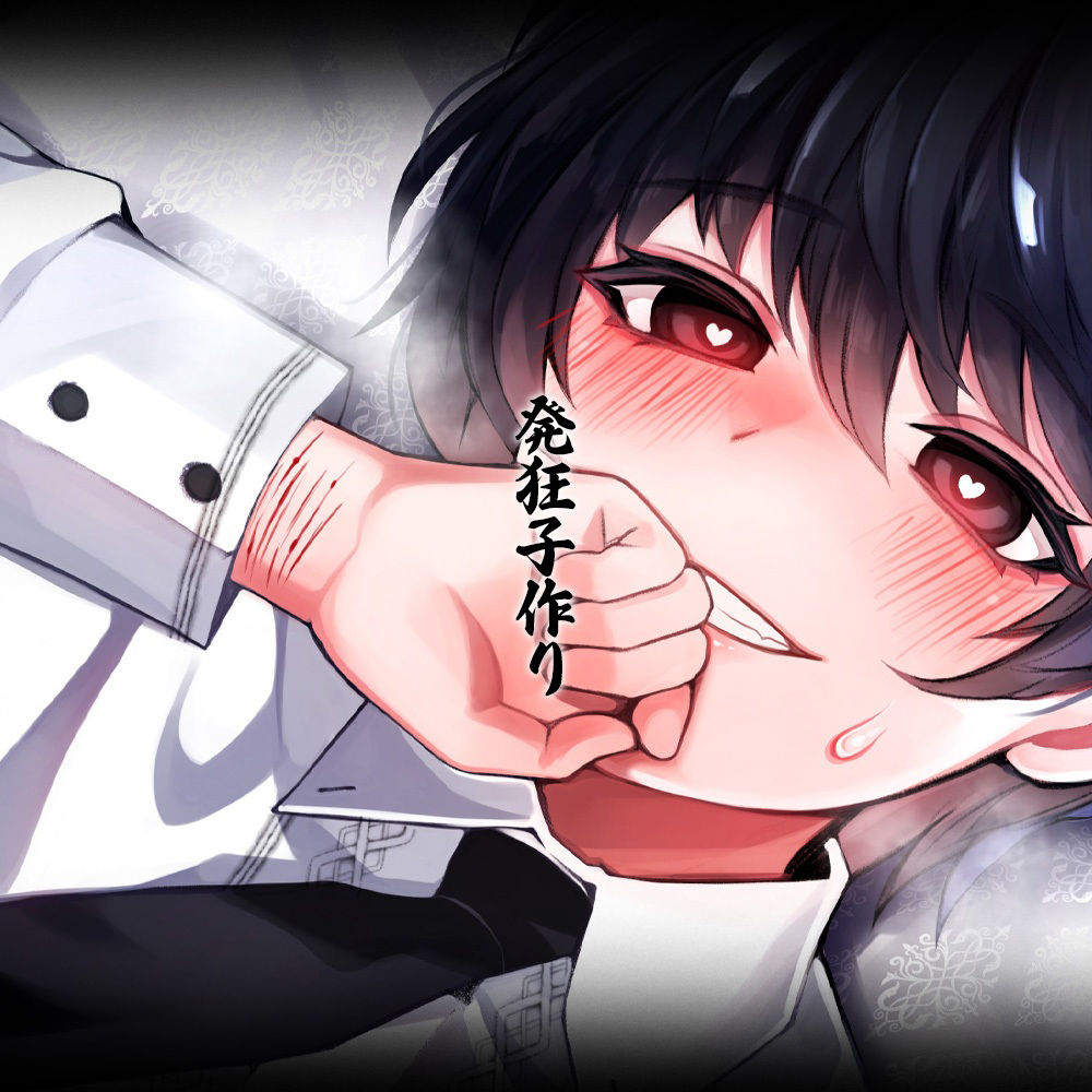 性器逆転 メンヘラ キモオタ ボクっ子 早漏＆絶倫チンポ 監禁緊縛種付けレ●プ