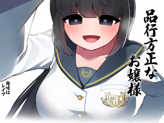 サンプル画像2:性器逆転 品行方正な風紀委員は密室指導室連れ込み脅迫無責任孕ませ性欲モンスター(ケチャップ味のマヨネーズ) [d_237668]