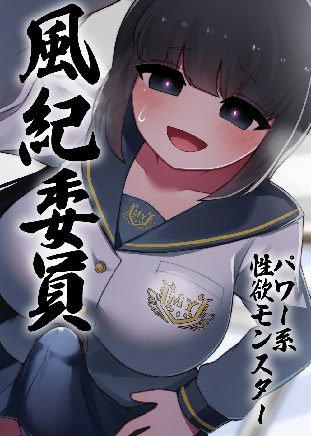 サンプル画像6:性器逆転 品行方正な風紀委員は密室指導室連れ込み脅迫無責任孕ませ性欲モンスター(ケチャップ味のマヨネーズ) [d_237668]