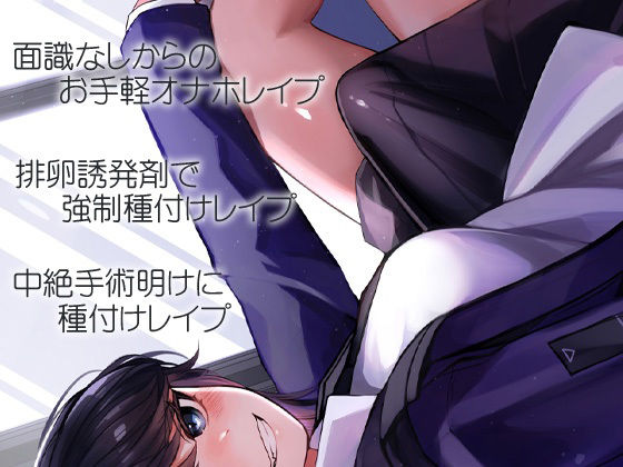 サンプル画像3:性器逆転 DQNな後輩に目をつけられて孕み奴●に躾けられる(ケチャップ味のマヨネーズ) [d_237669]