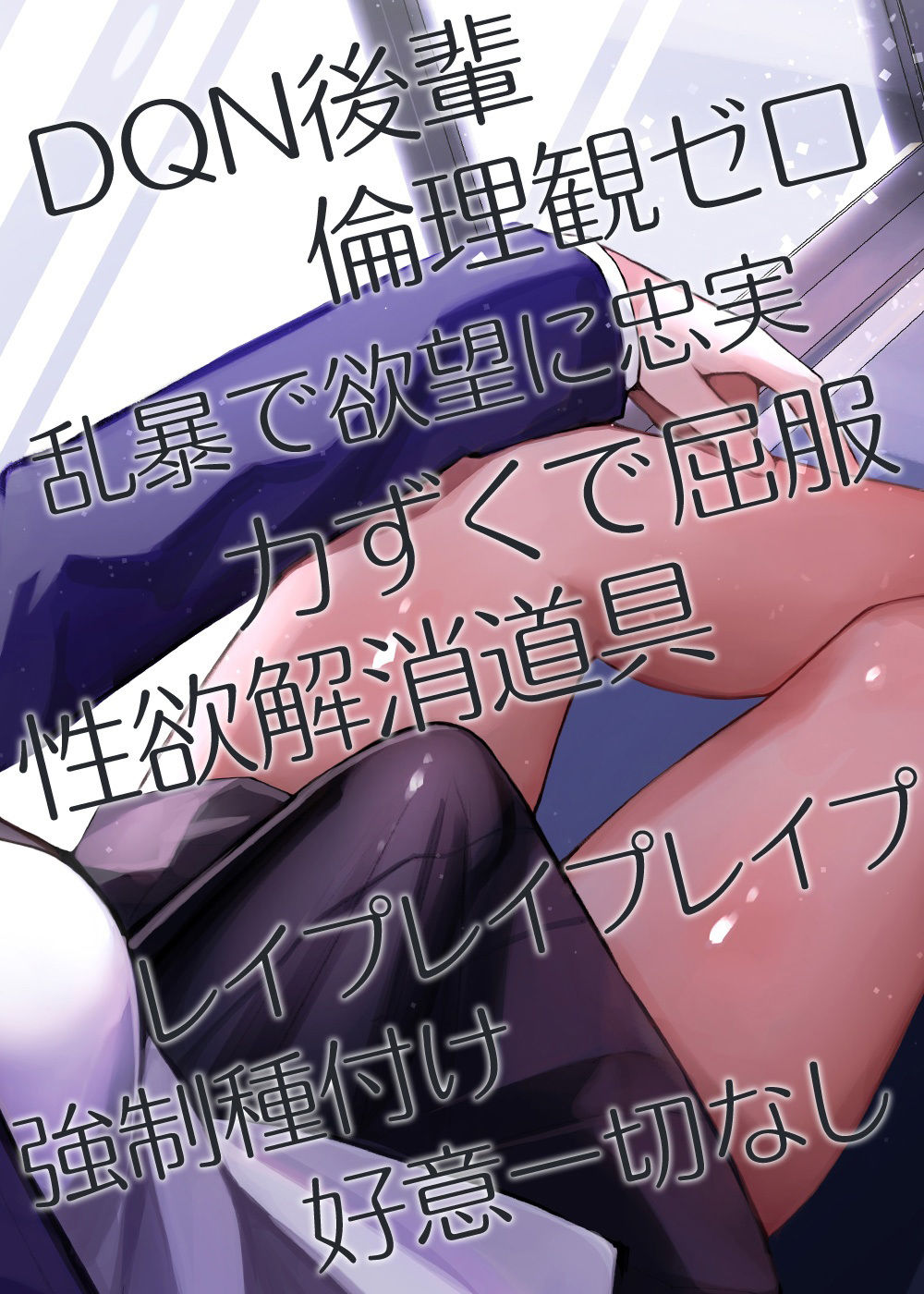 サンプル画像6:性器逆転 DQNな後輩に目をつけられて孕み奴●に躾けられる(ケチャップ味のマヨネーズ) [d_237669]