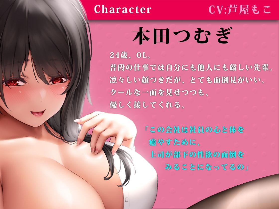 サンプル画像2:【バイノーラル】新入社員の性欲をケアしてくれる女上司の福利厚『性』(m3t) [d_237855]