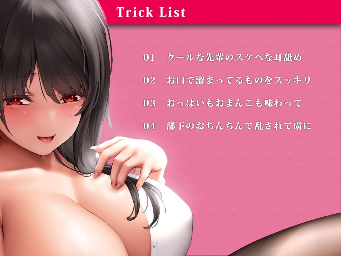 サンプル画像3:【バイノーラル】新入社員の性欲をケアしてくれる女上司の福利厚『性』(m3t) [d_237855]