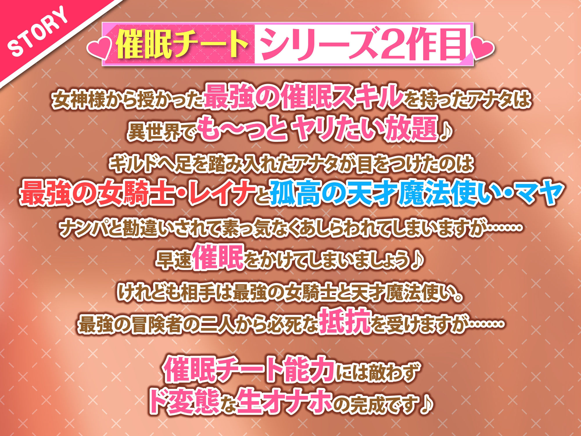 サンプル画像1:【KU100】快楽堕ち異世界転生♪ 催●チート能力で最強の冒険者パーティーをド変態生オナホに堕としました♪【りふれぼプレミアムシリーズ】(スタジオりふれぼ) [d_237869]