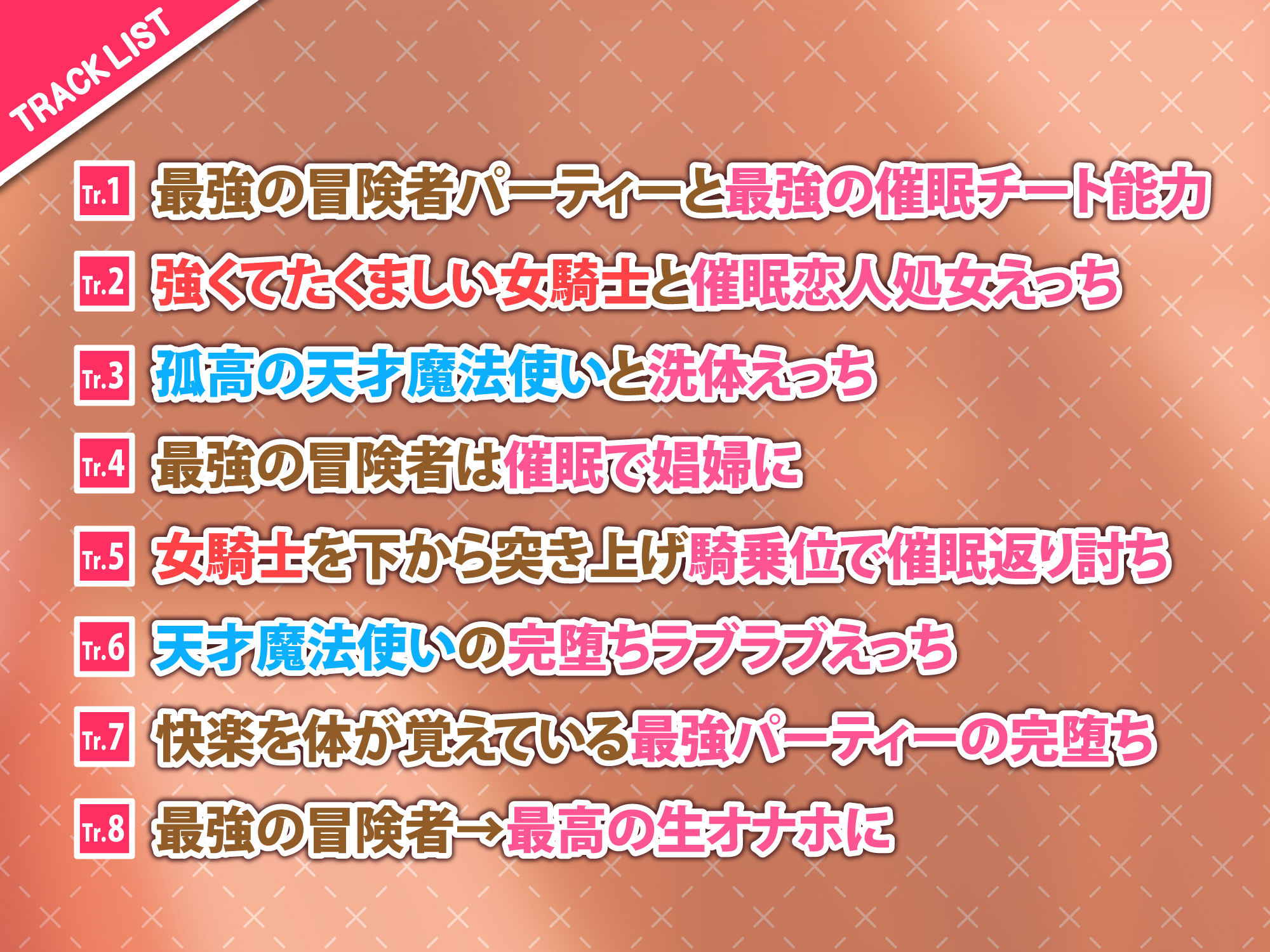 サンプル画像3:【KU100】快楽堕ち異世界転生♪ 催●チート能力で最強の冒険者パーティーをド変態生オナホに堕としました♪【りふれぼプレミアムシリーズ】(スタジオりふれぼ) [d_237869]