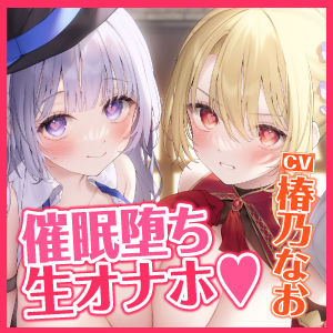 サンプル画像4:【KU100】快楽堕ち異世界転生♪ 催●チート能力で最強の冒険者パーティーをド変態生オナホに堕としました♪【りふれぼプレミアムシリーズ】(スタジオりふれぼ) [d_237869]